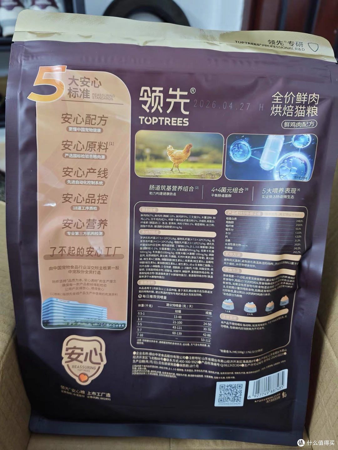 换粮三个月,我家挑嘴猫终于不剩饭了——领先全价鲜肉烘焙猫粮