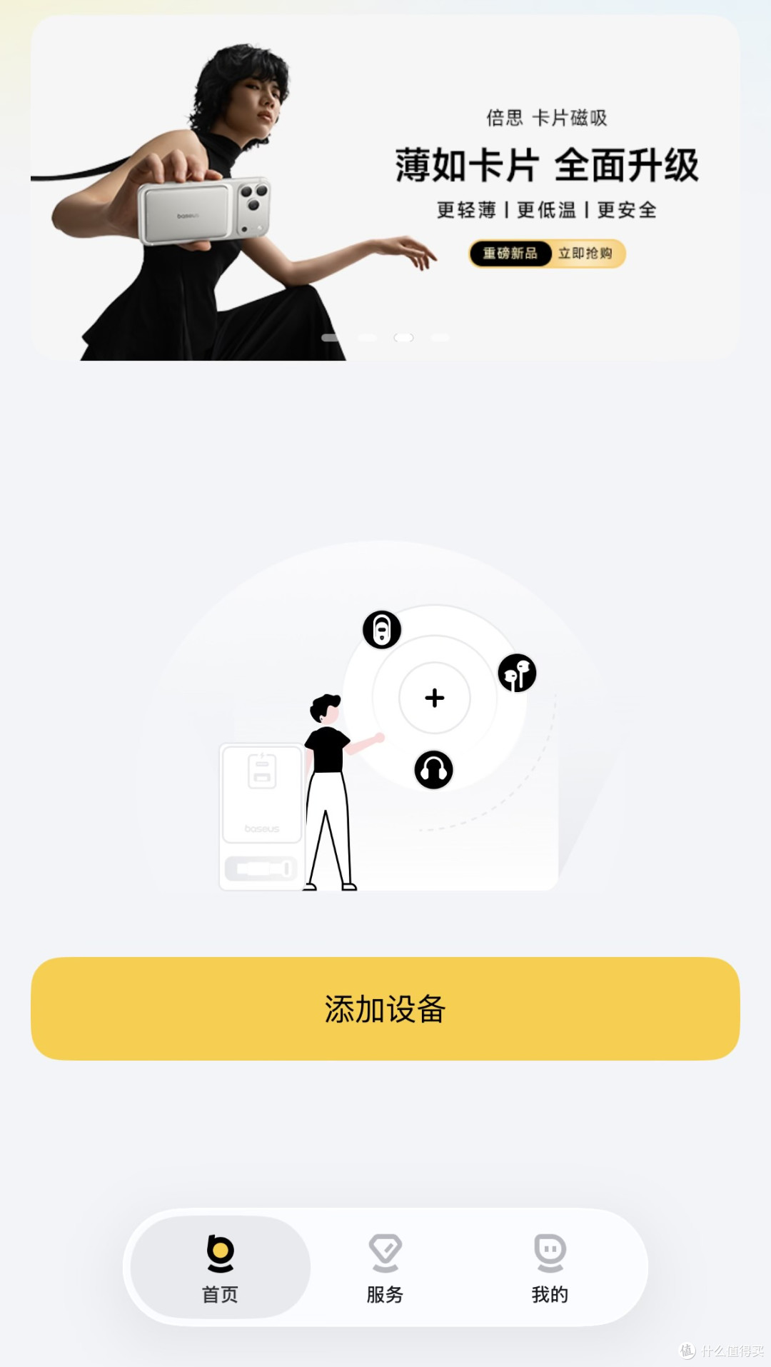 倍思卡片磁吸Air充电宝Picogo Air开箱及使用体验