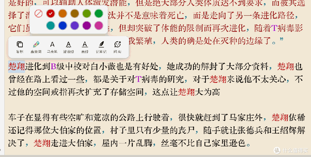 真,阅读神器来了