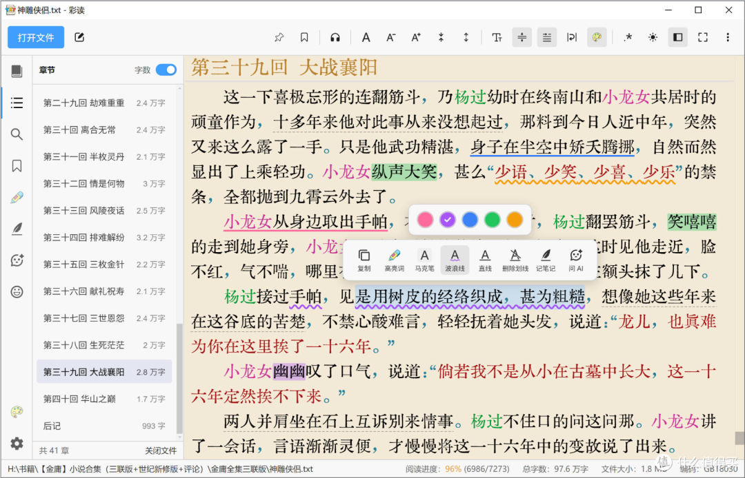 真,阅读神器来了