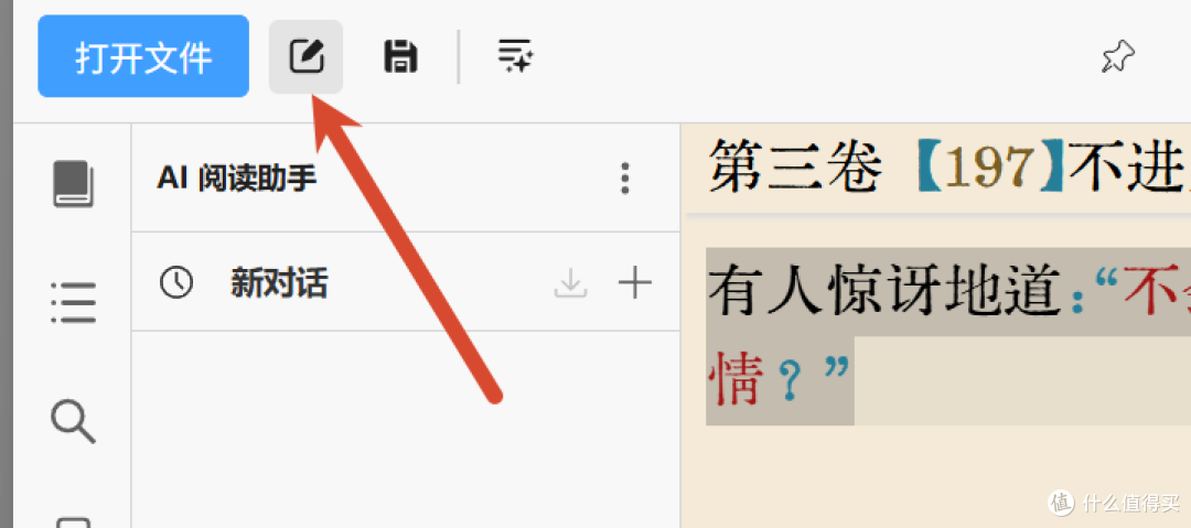 真,阅读神器来了