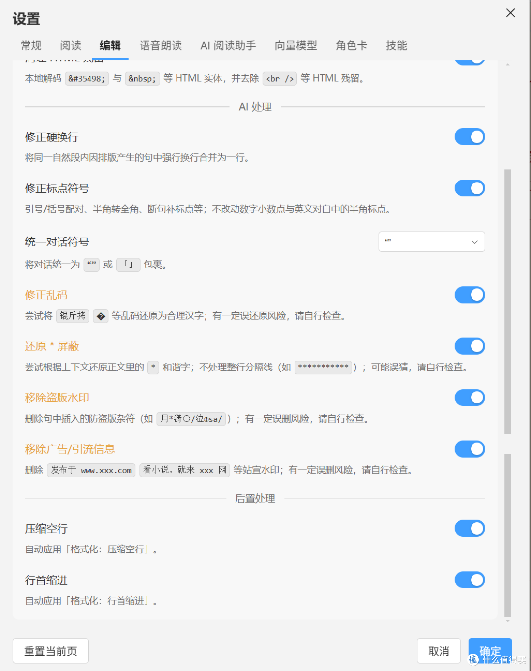 真,阅读神器来了