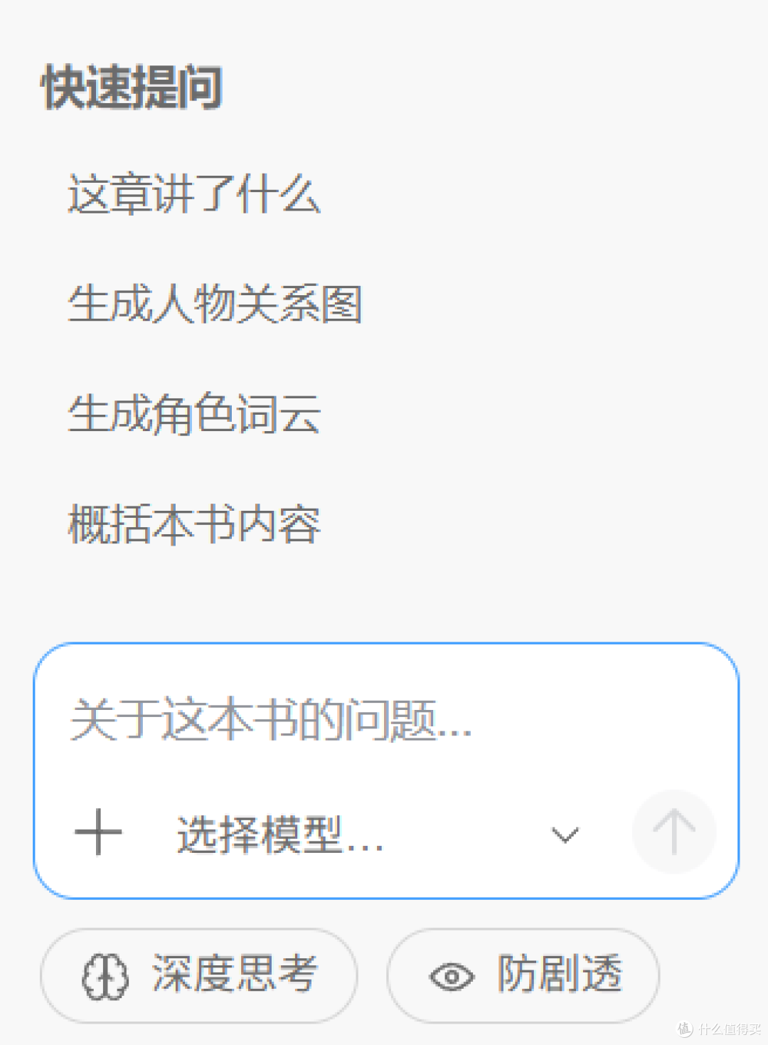 真,阅读神器来了