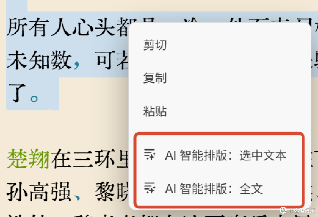 真,阅读神器来了