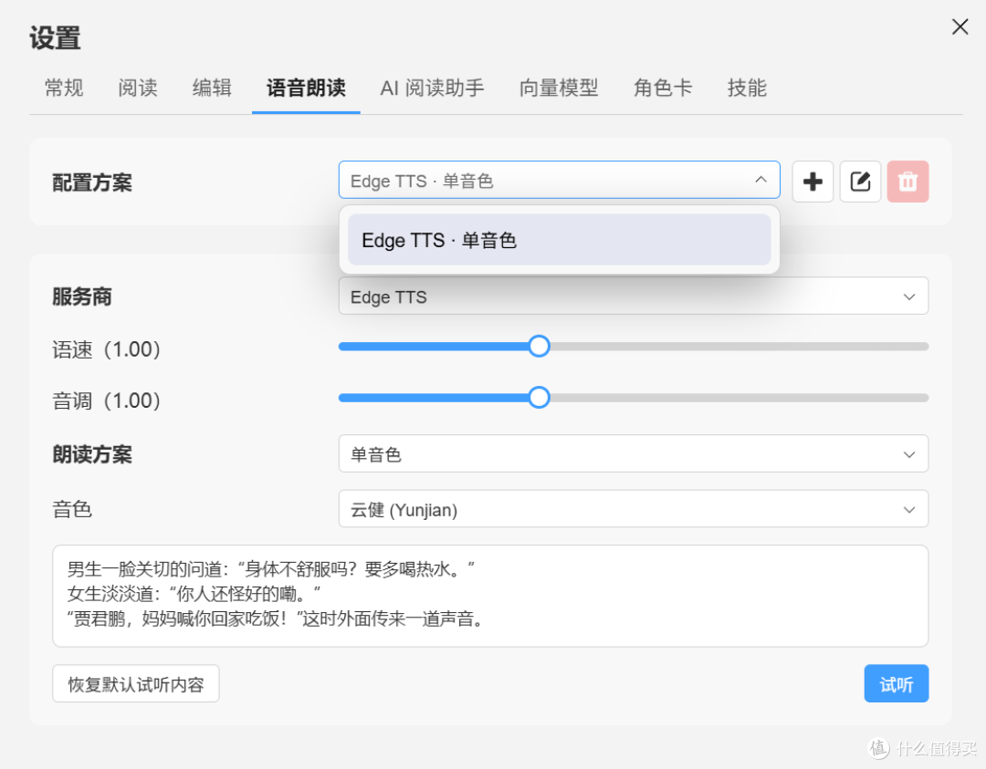 真,阅读神器来了