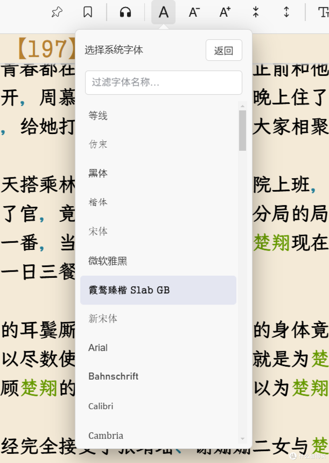 真,阅读神器来了
