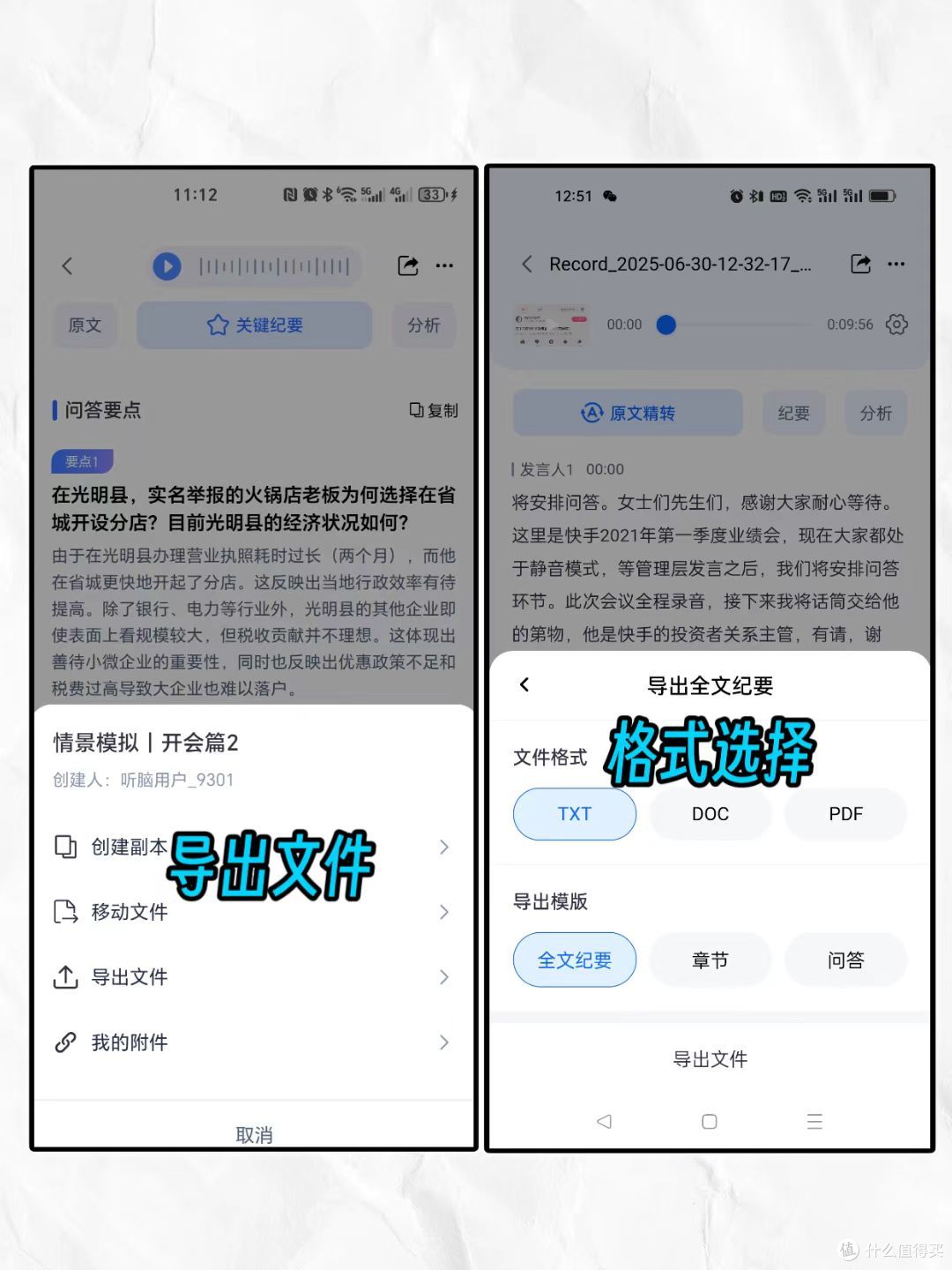 适合2026届求职学生网课练面试的求职面试录音工具怎么选