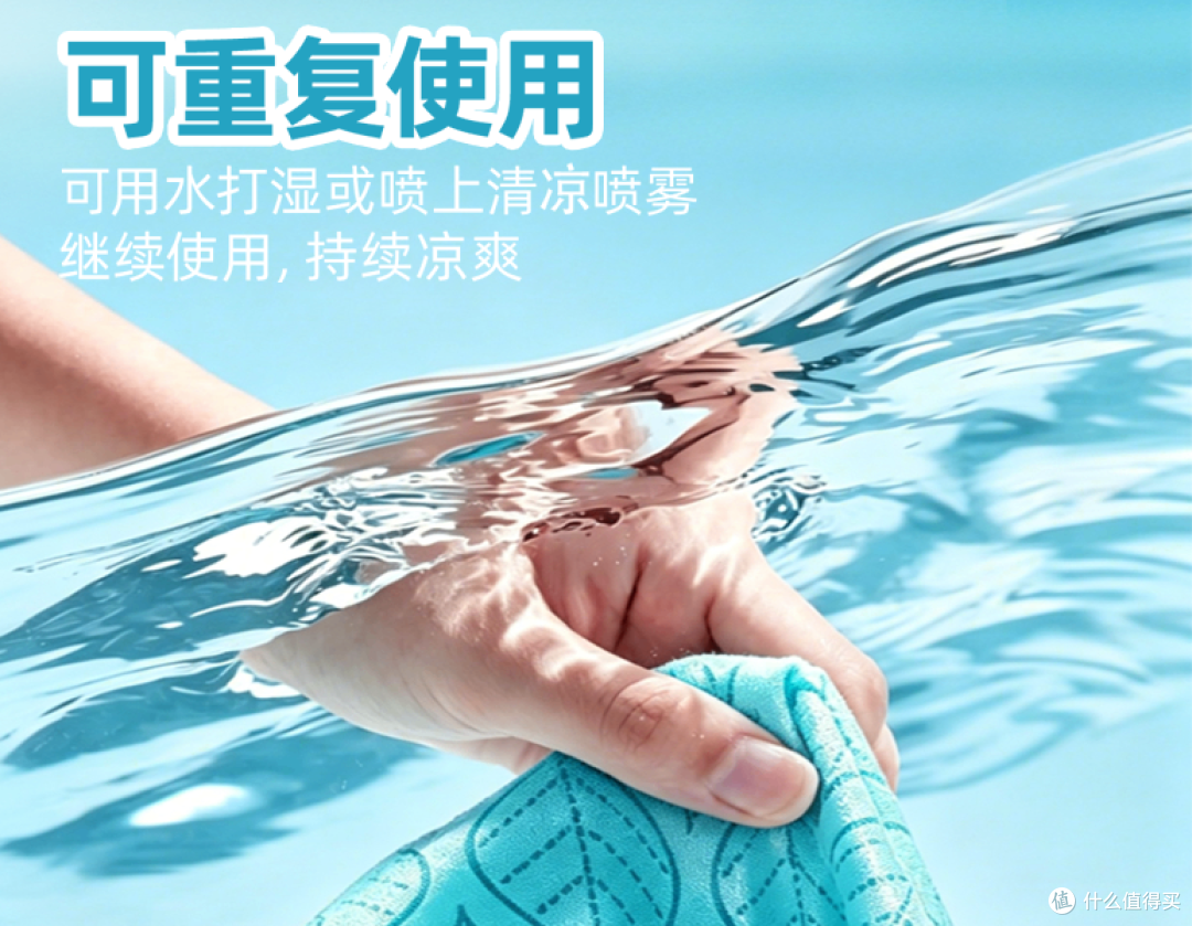降温黑科技!紫鹿0酒精冰感毛巾深度测评:瞬时降温约4.5℃