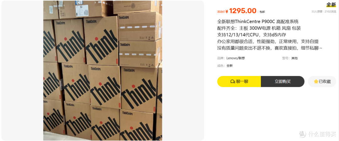 1295块买联想商务台式机!14代CPU+独显扩展值不值