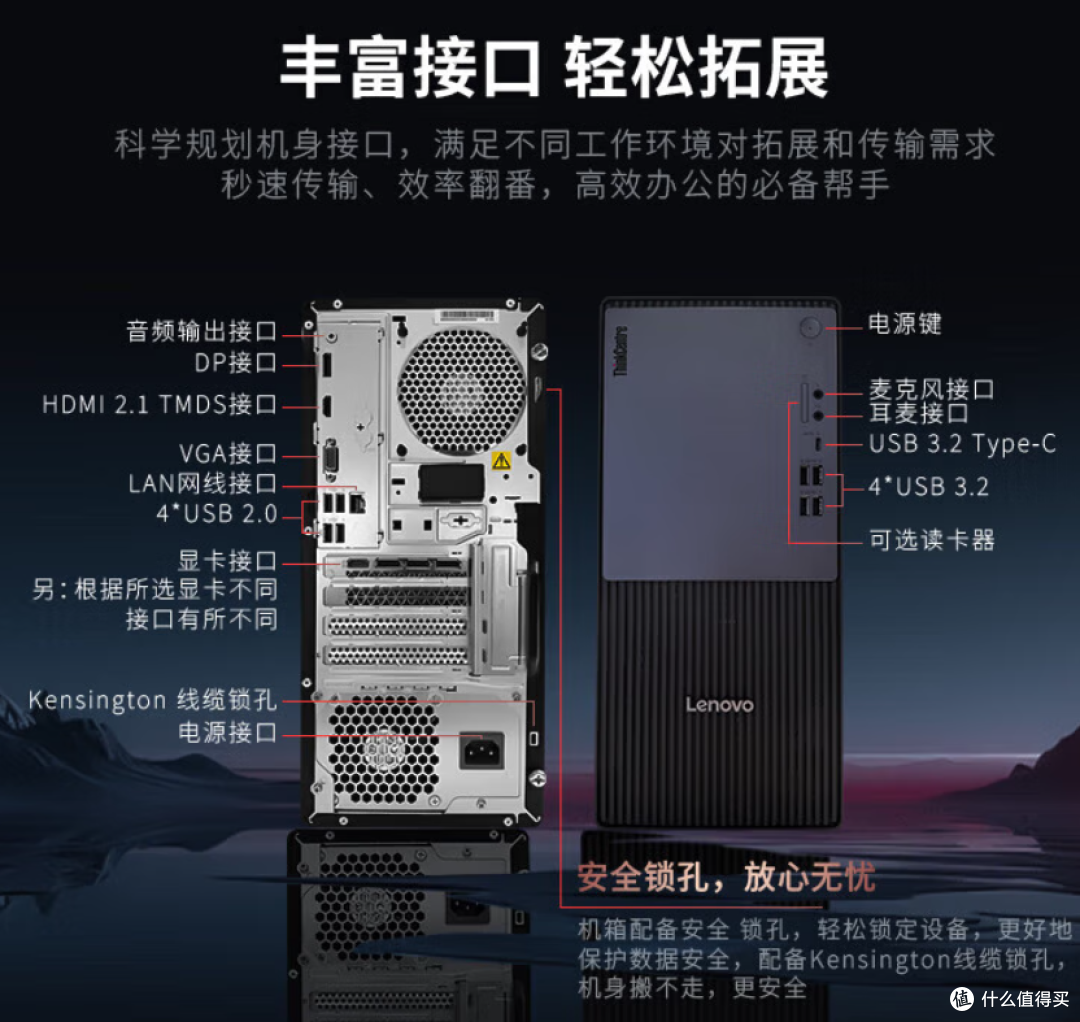 1295块买联想商务台式机!14代CPU+独显扩展值不值