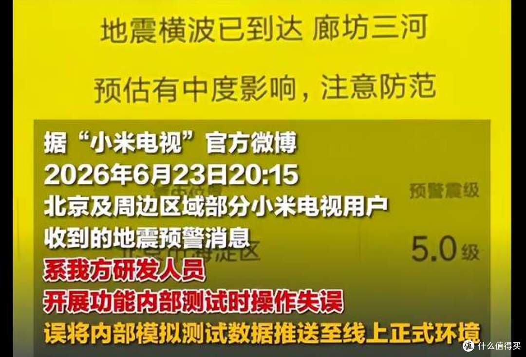 虚惊一场!小米电视公开致歉,一次测试失误暴露智能设备推送漏洞