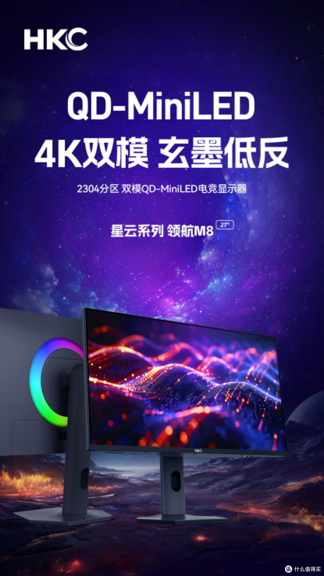 26年27寸显示器怎么选？玩家推荐高刷 双模切换 玄墨低反+护眼屏