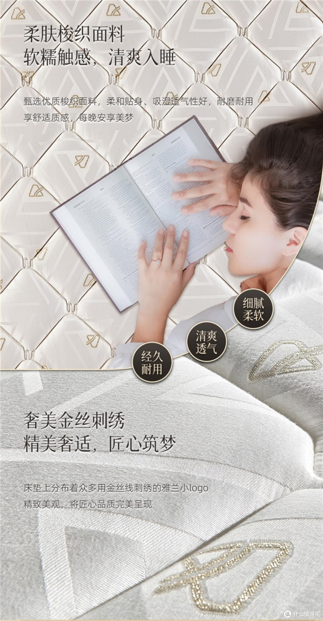 雅兰床垫——金雅兰-舒适版:高端透气奢享,解锁清爽深睡