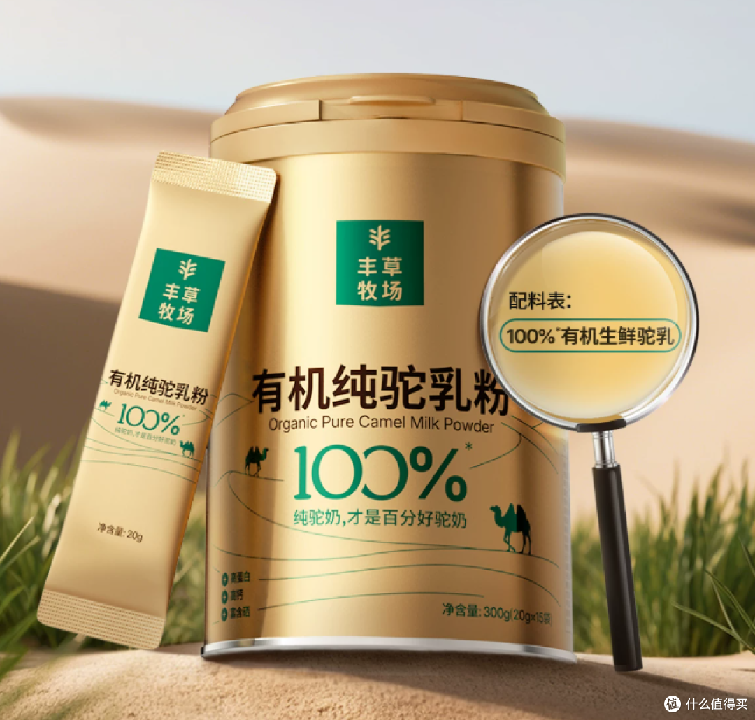 驼奶粉到底是不是智商税?给家里老人买了3个月,说说真实感受