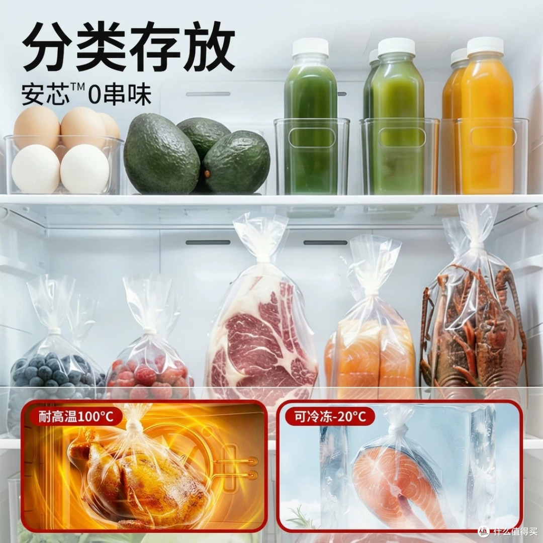 🥳清清美保鲜袋!冰箱收纳的神!