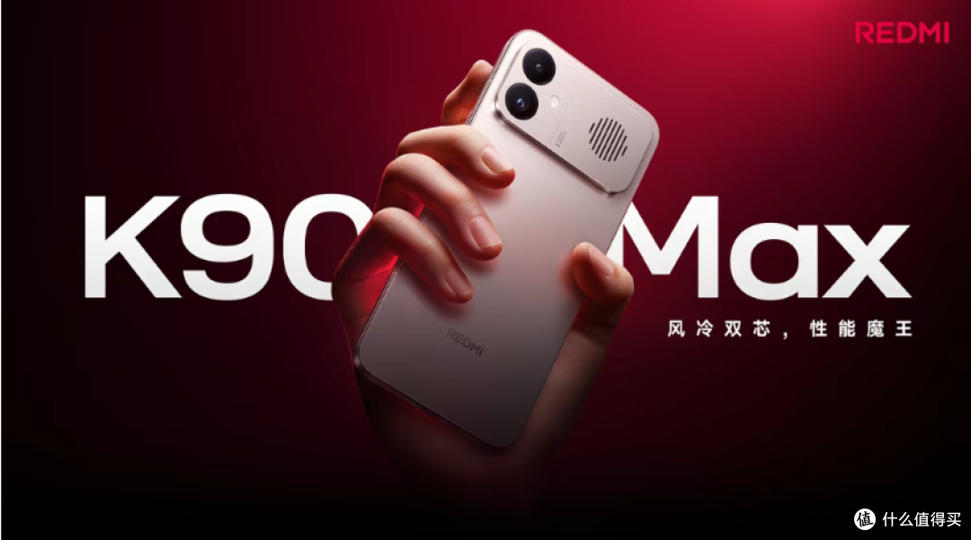REDMI 红米K90 Max 手机12GB+256GB 天际蓝【报价价格评测怎么样】-什么
