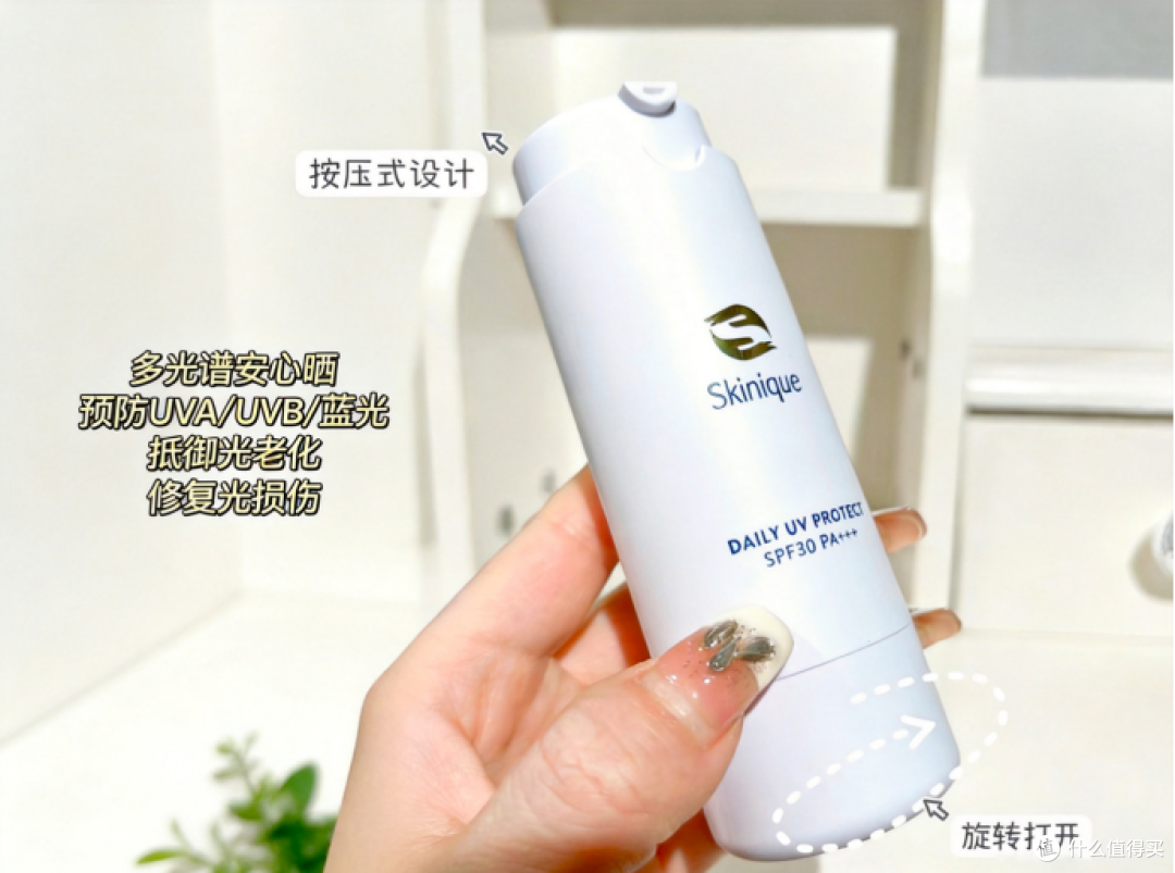 打工人本命防晒|杏肌宁小白管轻薄养肤不闷痘