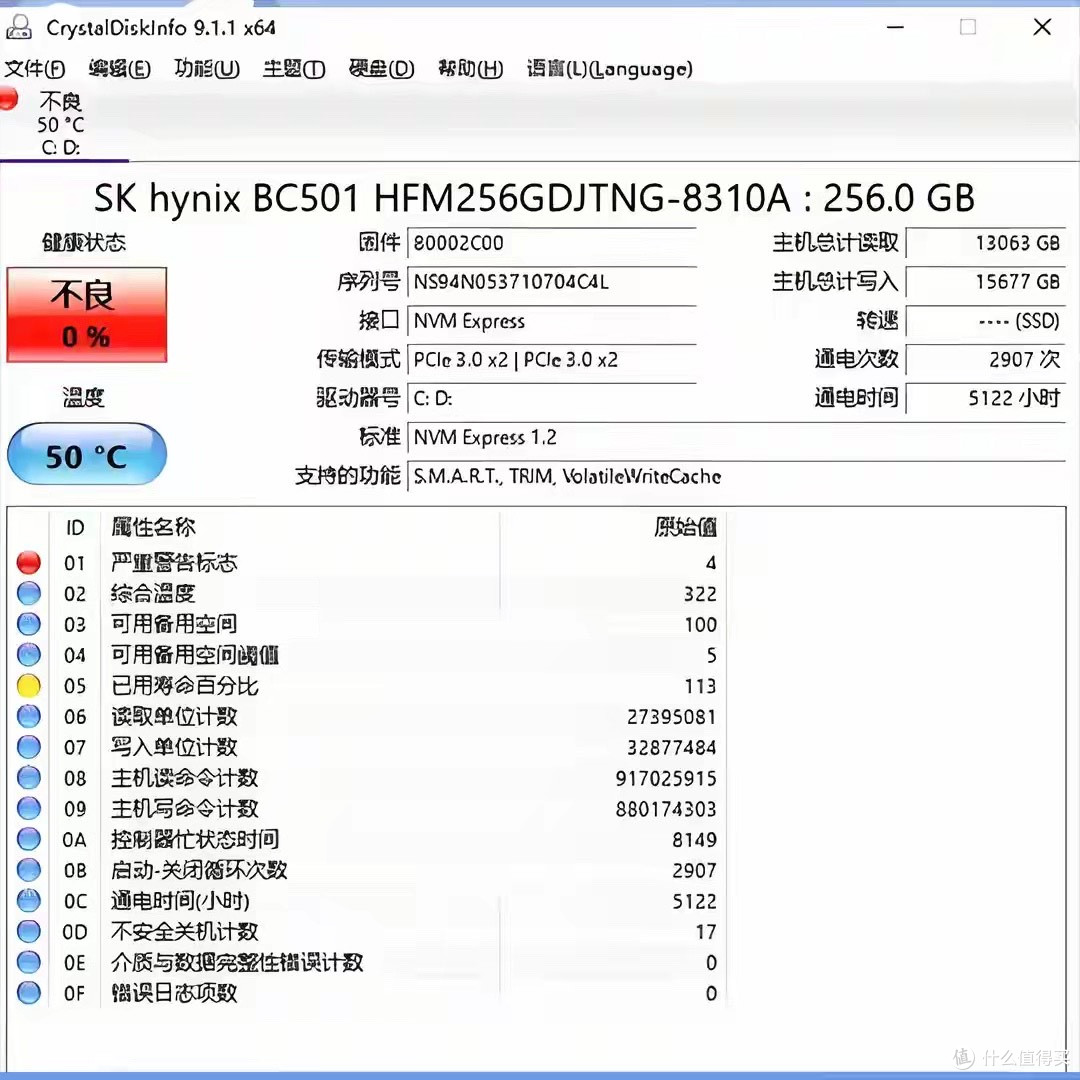 买固态必看!CrystalDiskInfo 实测方法,小白零踩坑