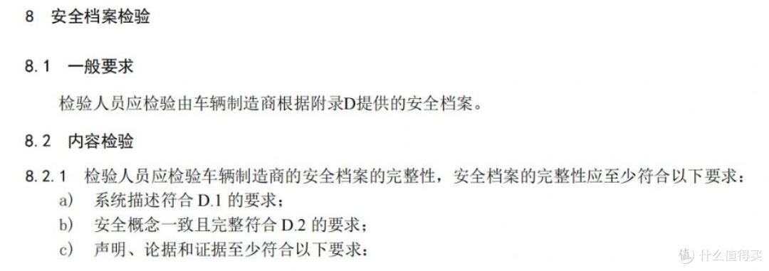 自动驾驶“紧箍咒”来了?L3/L4智驾强制国标落地,不敢再忽悠你
