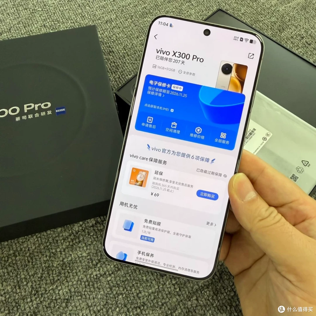 直降两千多!天玑 9500+2 亿长焦,vivo X300 Pro 618 降价太实在