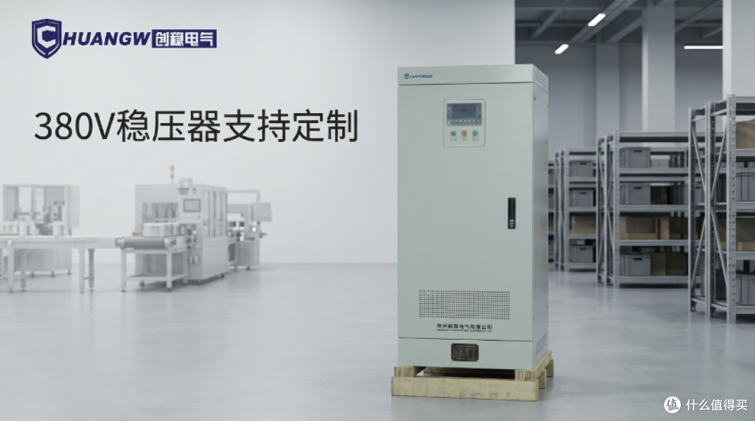 380v稳压器支持定制
