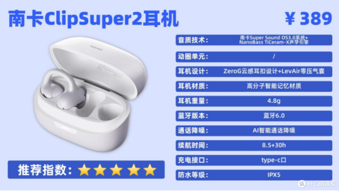 好用且实惠的开放式耳机有哪些?南卡、荣耀、漫步者三款耳机实测