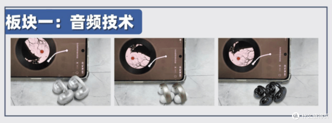耳夹式耳机真的好用吗?实测分析三款热门型号耳夹耳机,干货分享