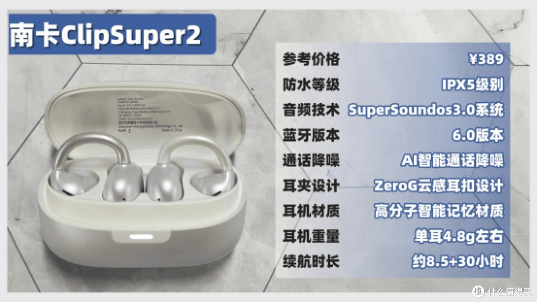 耳夹式耳机真的好用吗?实测分析三款热门型号耳夹耳机,干货分享
