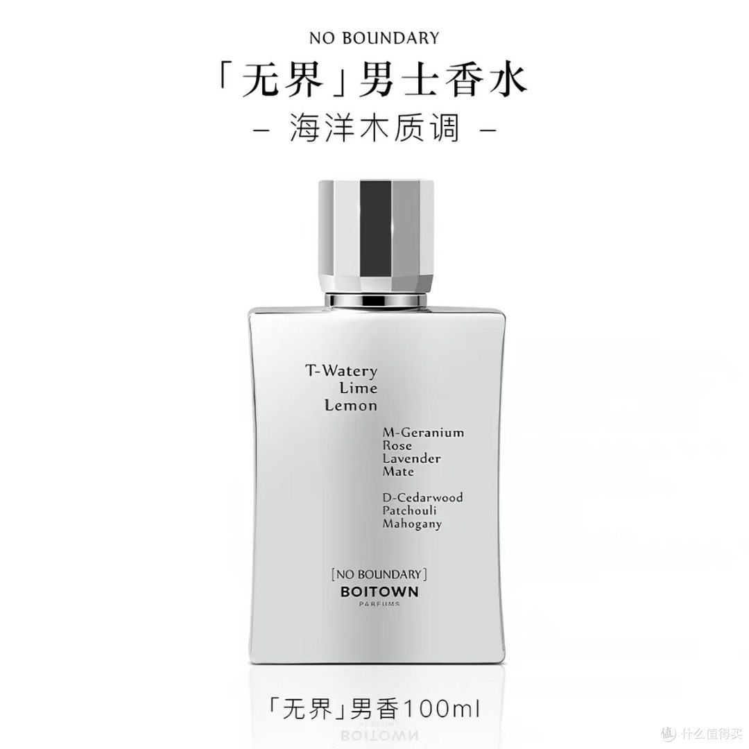被问爆的男友本命香✨无名木质淡香太治愈