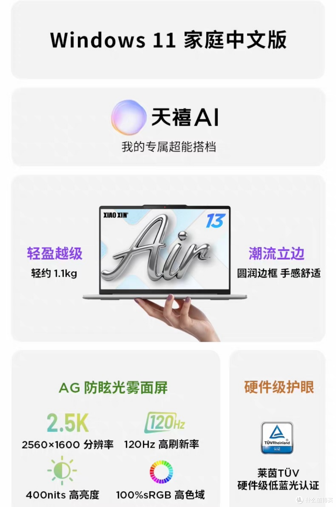Windows和Mac日常使用推荐？别急，先看看这台联想小新Air 13