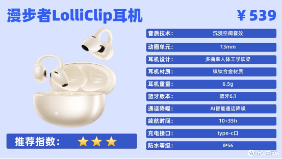 好用且实惠的开放式耳机有哪些?南卡、荣耀、漫步者三款耳机实测