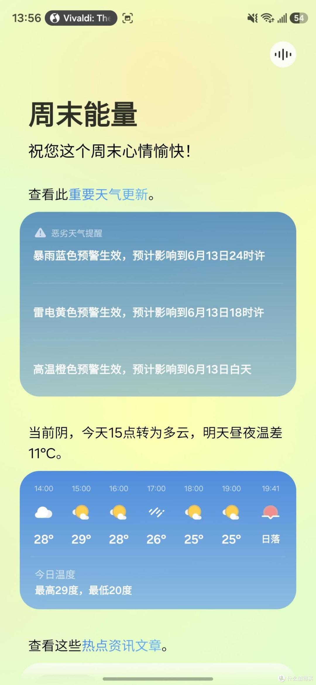 深测三星Galaxy S26+:旗舰不只有Ultra