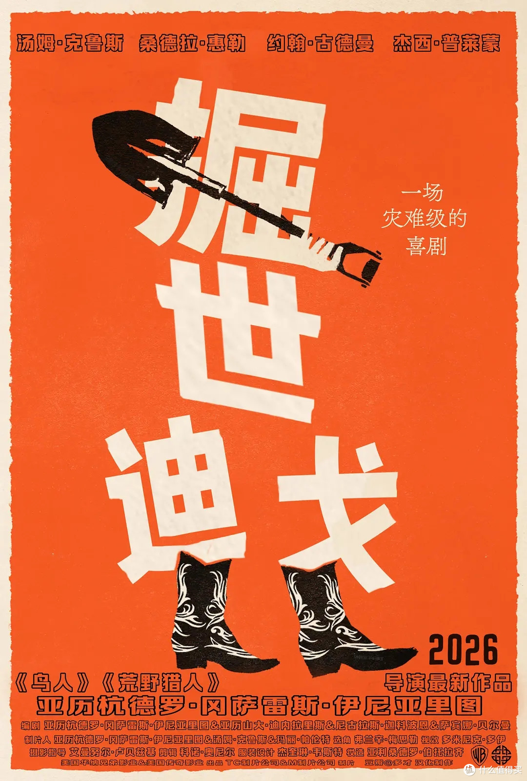 石油大亨给你美式居合,阿汤哥化身80岁老人,《挖掘者》定档10月,冲击奥斯卡