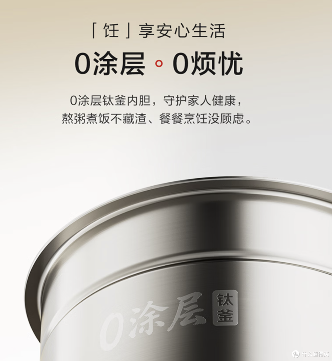 高端电饭煲真实体验|聊聊立体IH+变压+纯钛内胆的实际用处