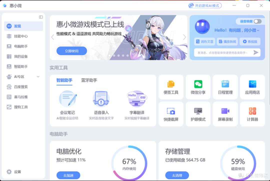 2026准大一第一台电脑怎么选?14寸轻薄本惠普星Book Pro Air 14