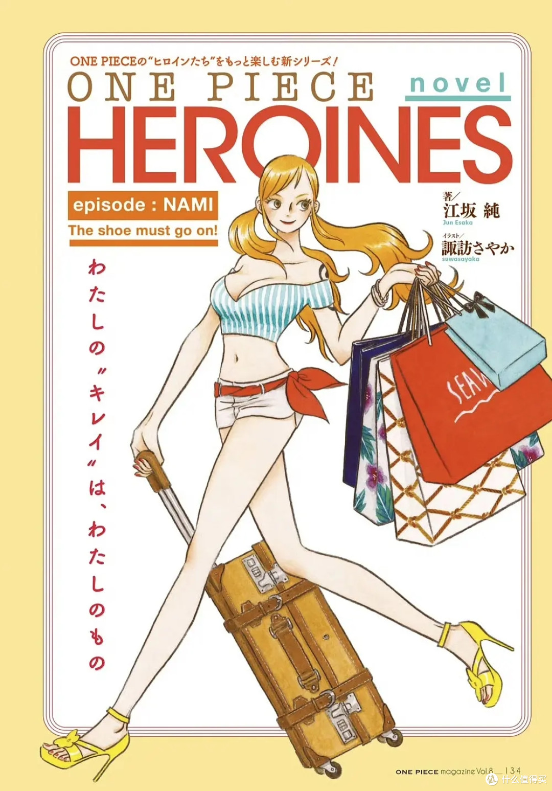 娜美C位出道,《海贼王》首部女英雄外传7月5日开播