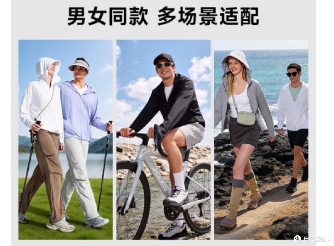 防晒衣避坑十大靠谱推荐,北归线参数无虚标买得更放心