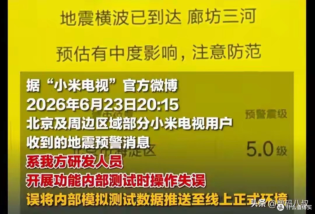 虚惊一场！小米电视公开致歉，一次测试失误暴露智能设备推送漏洞