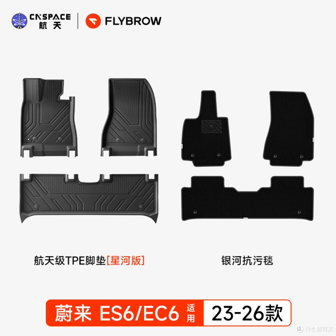 聊一聊 TPE 脚垫的五个认知误区，装车后才有真实体会