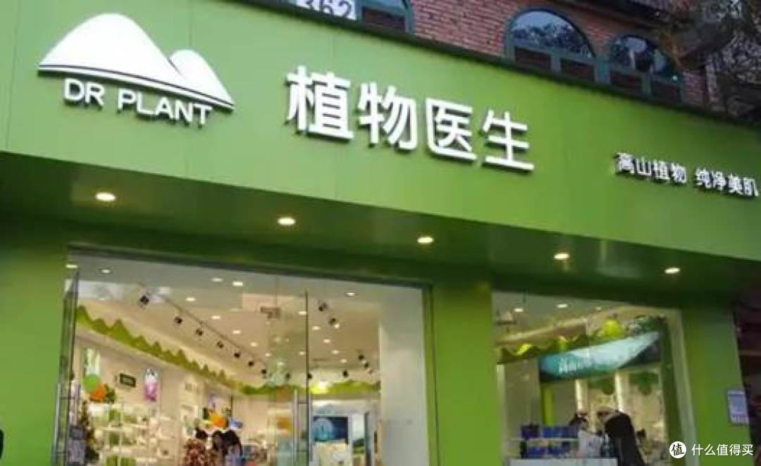 补水护理门店推荐：植物医生专业亲民 就近轻松搞定护肤