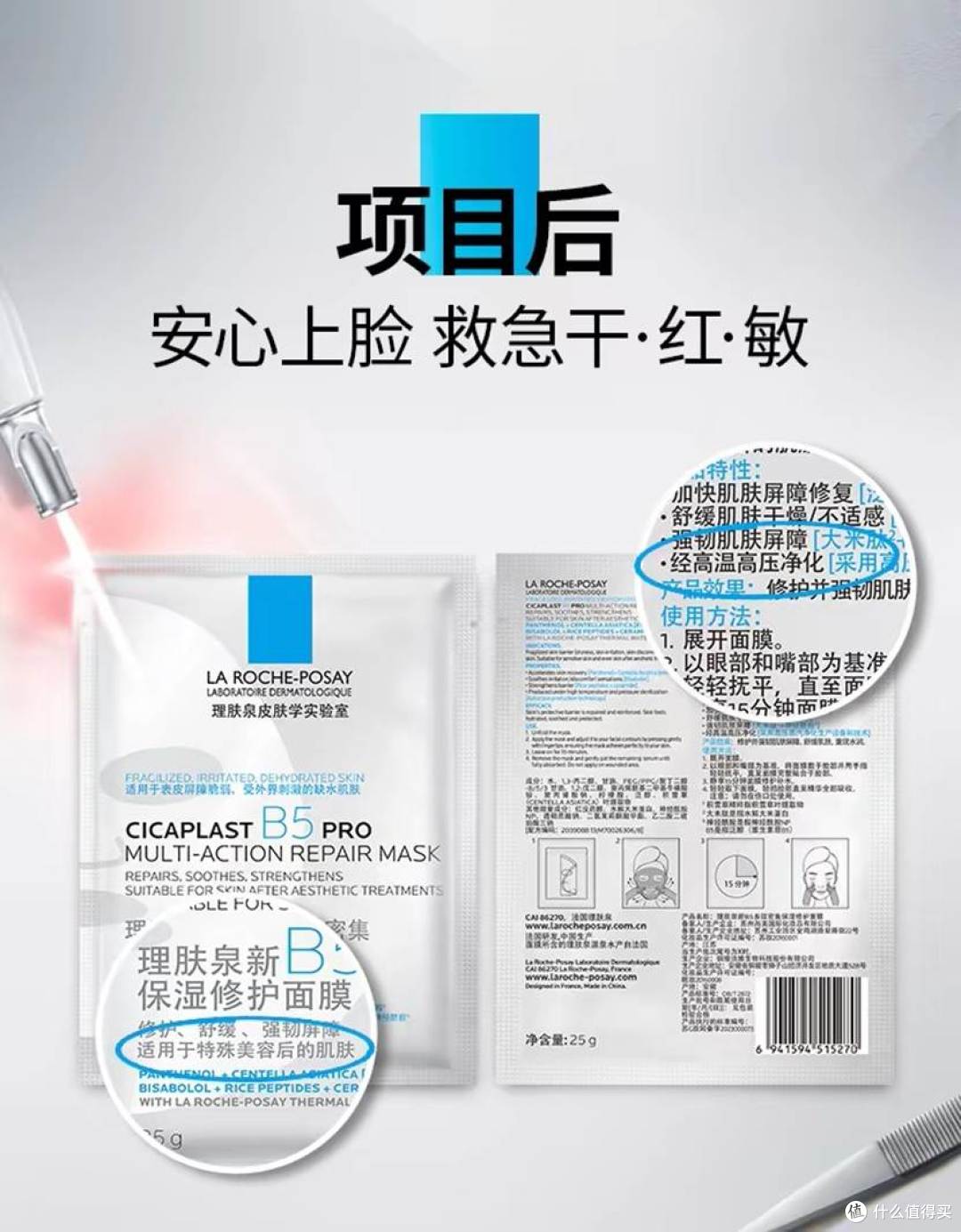 光电项目后舒缓褪红|灼热泛红退退退!6 款面膜稳护脆弱肌