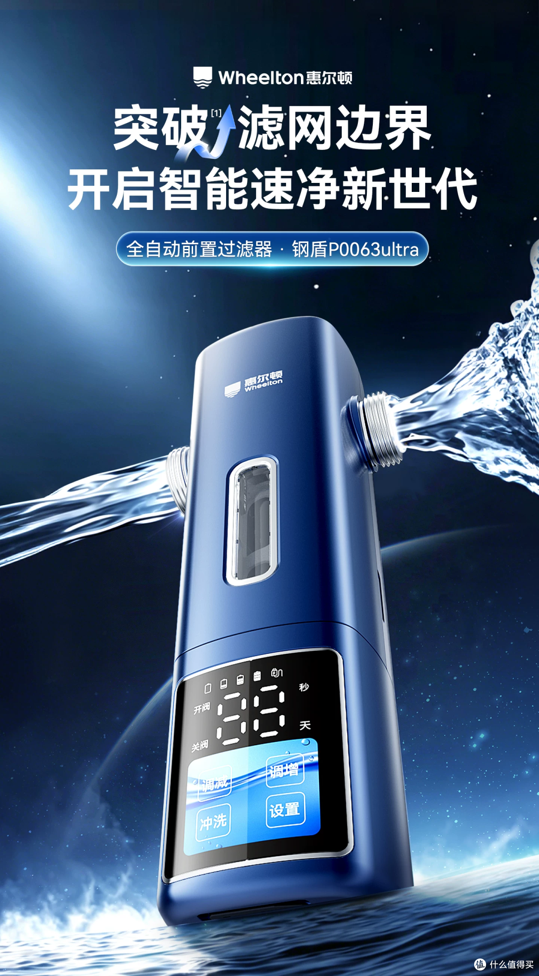 哪个牌子的前置过滤器值得购买?型号选哪个?