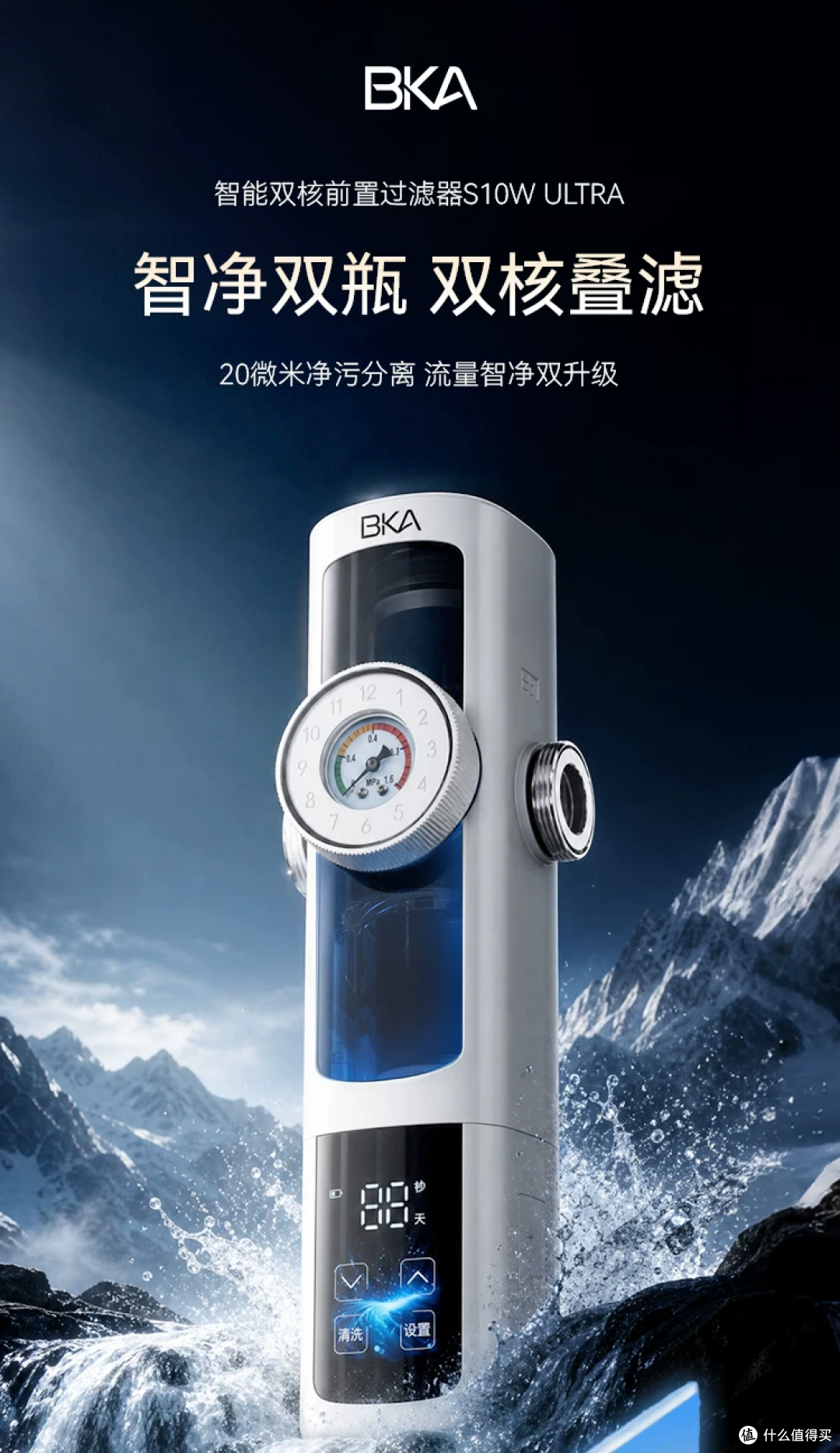 哪个牌子的前置过滤器值得购买?型号选哪个?