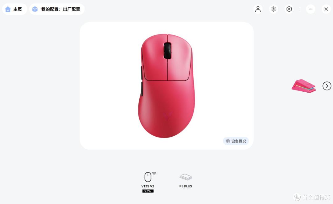 轻量化加量不加价,雷柏VT3S V2鼠标给你别样惊喜