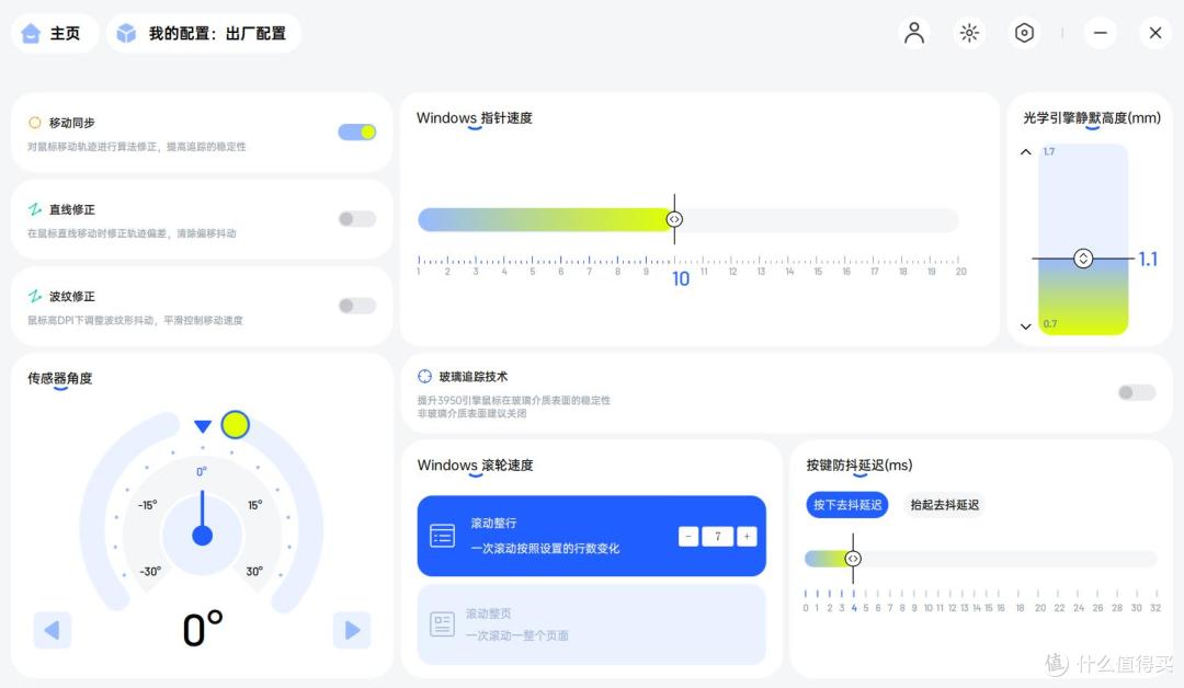 轻量化加量不加价,雷柏VT3S V2鼠标给你别样惊喜