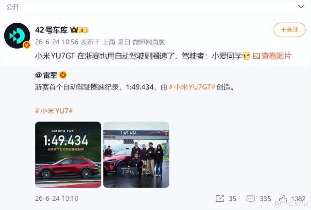 中国智驾极限实力征服海外！小米YU7 GT智驾拿下浙赛SUV总榜第11