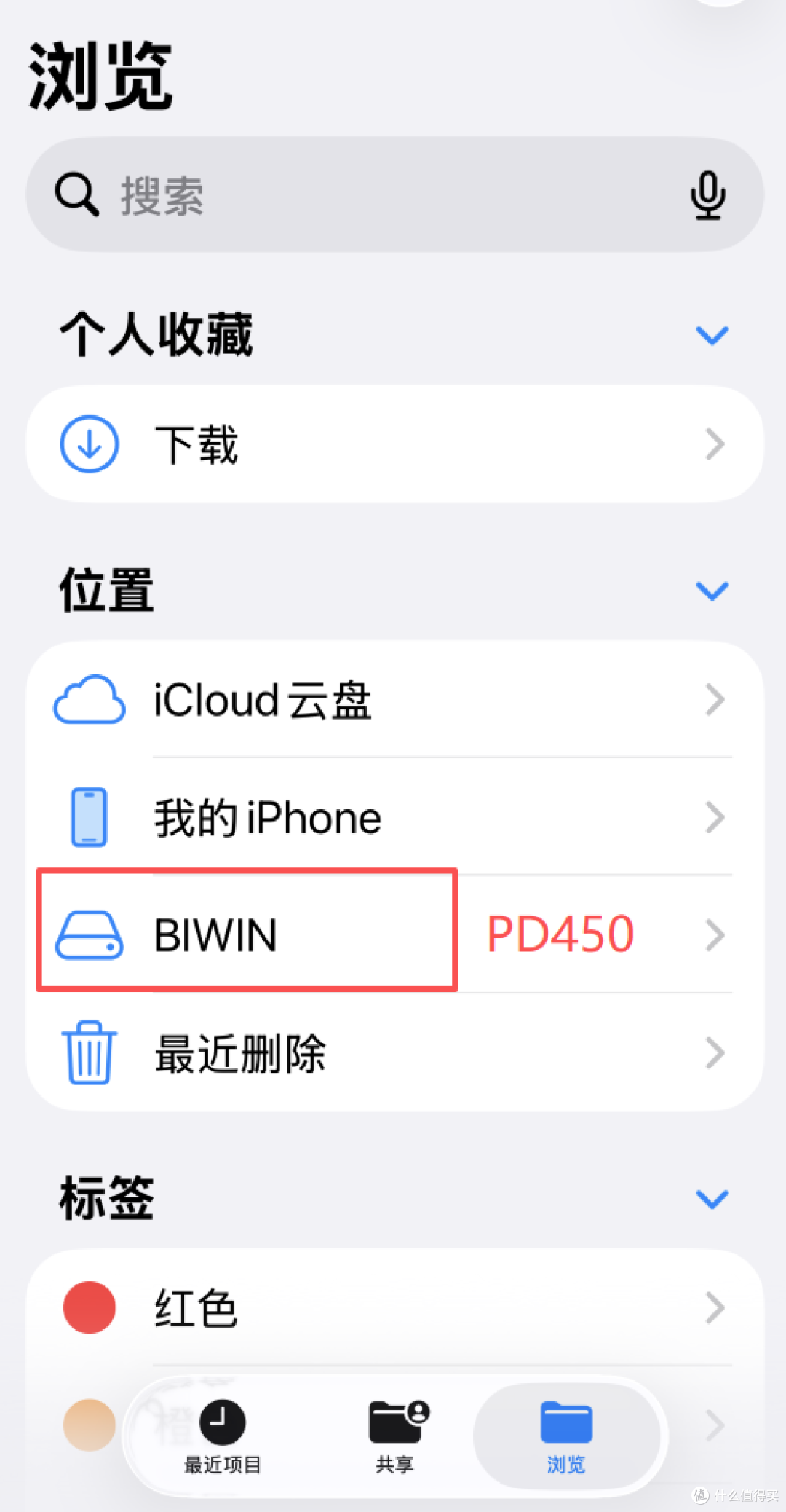 轻巧随行，数据随身，佰维PD450移动固态硬盘使用体验