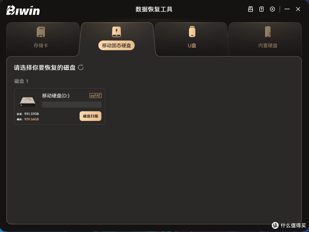 轻巧随行，数据随身，佰维PD450移动固态硬盘使用体验