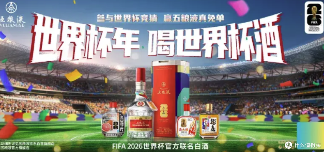 世界杯中国队没来,但中国品牌来了!世界杯最有意思的不是比赛?而是品牌的百团大战