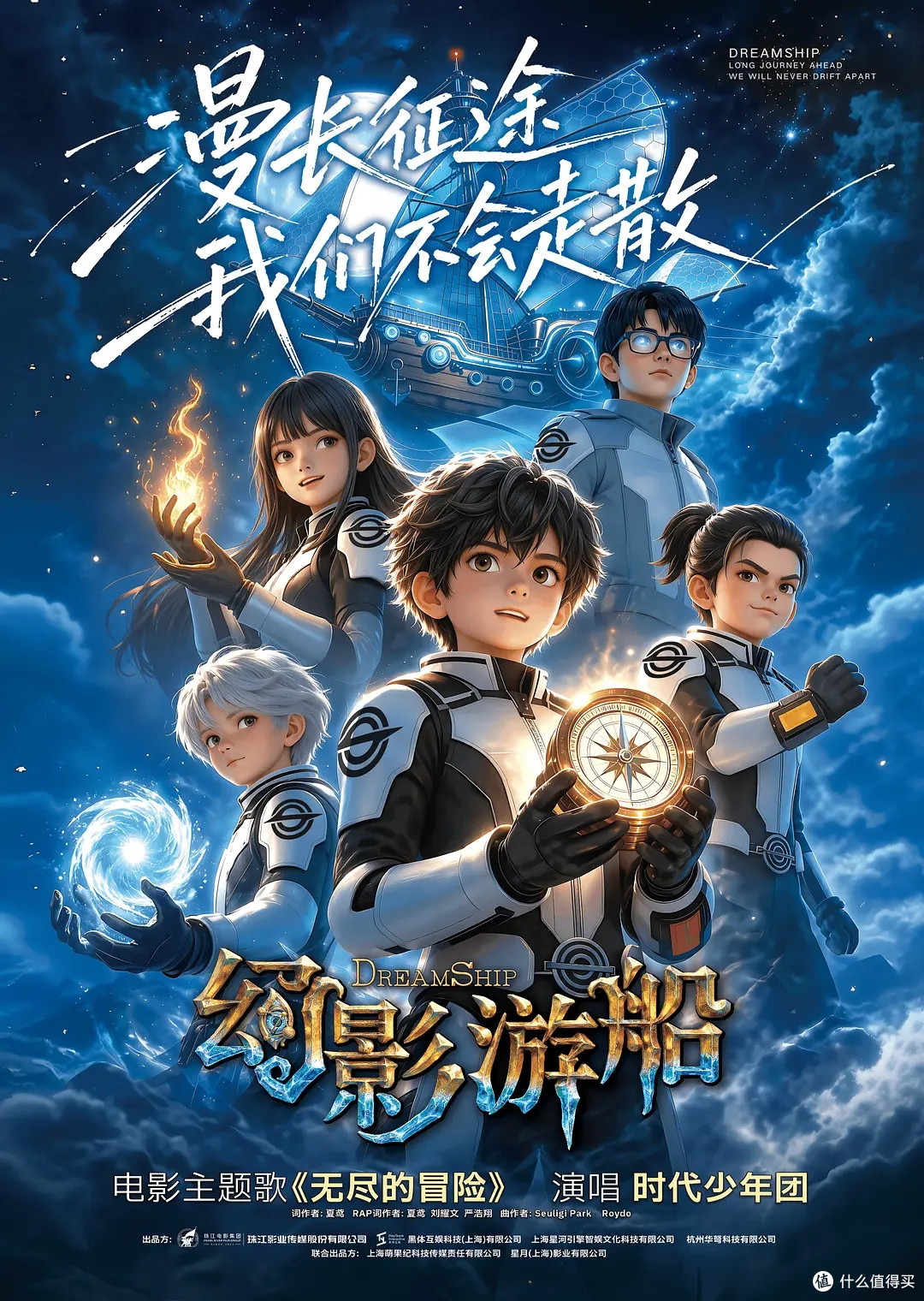 郭妮500万册科幻IP首登银幕,《幻影游船》6月27日全国上映
